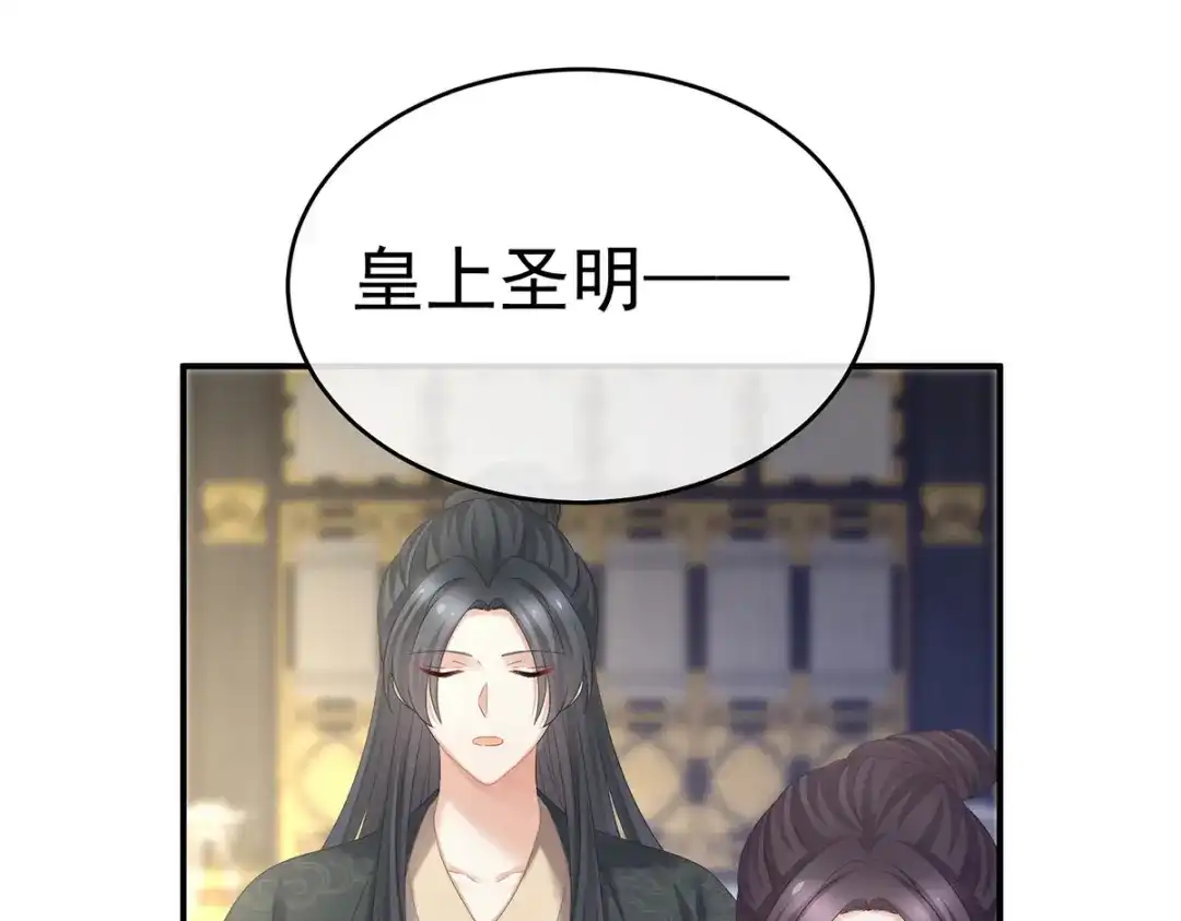 《女帝多蓝颜》第343话 子欲养而亲不待 第82页