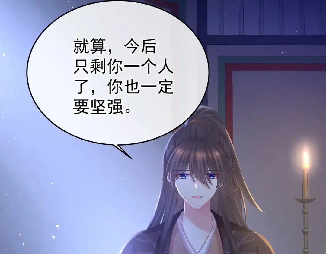 《女帝多蓝颜》第343话 子欲养而亲不待 第99页