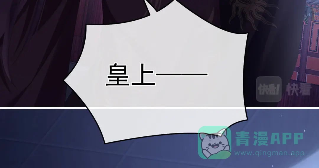 《女帝多蓝颜》第343话 子欲养而亲不待 第91页