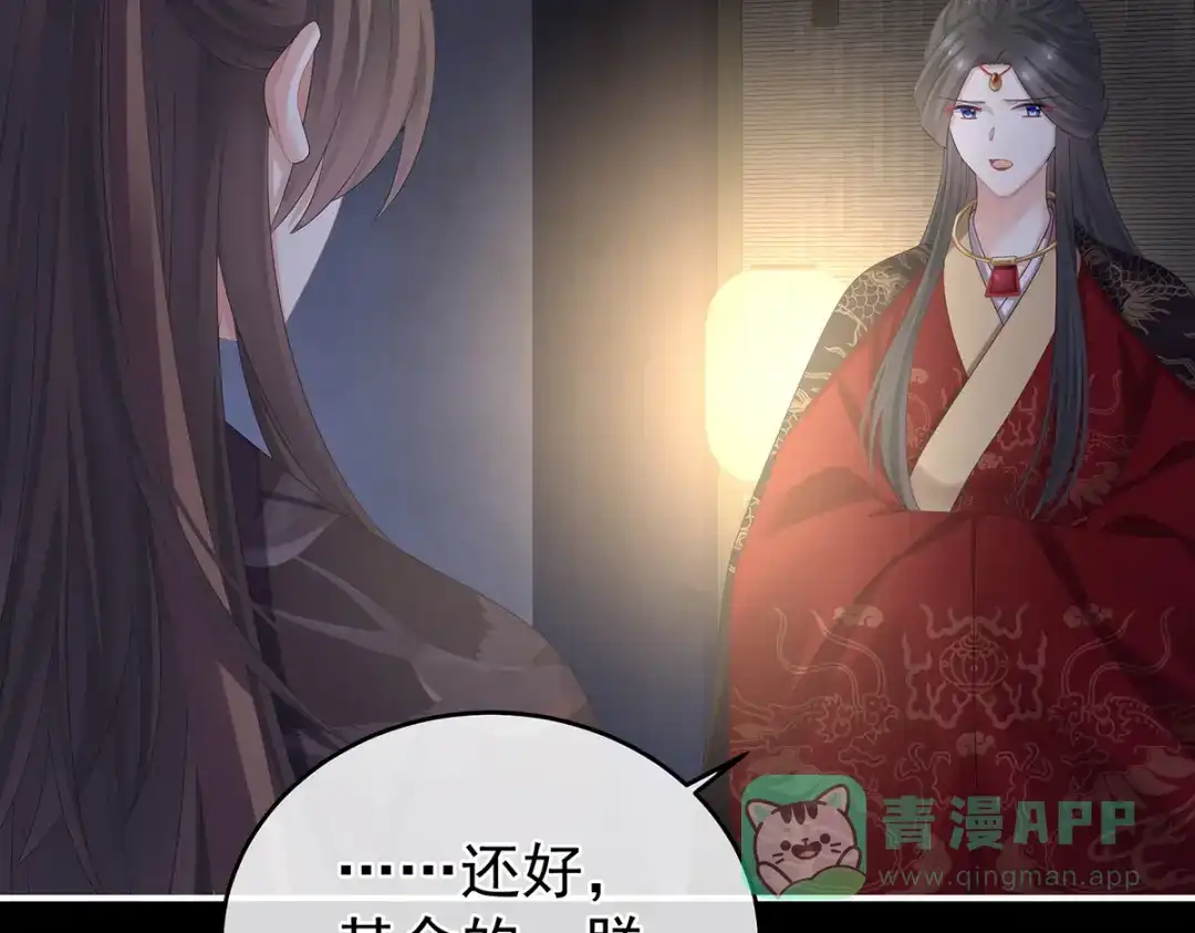 《女帝多蓝颜》第343话 子欲养而亲不待 第111页