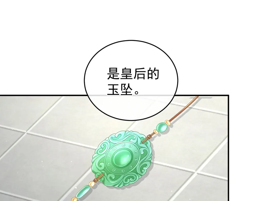 《女帝多蓝颜》第343话 子欲养而亲不待 第27页