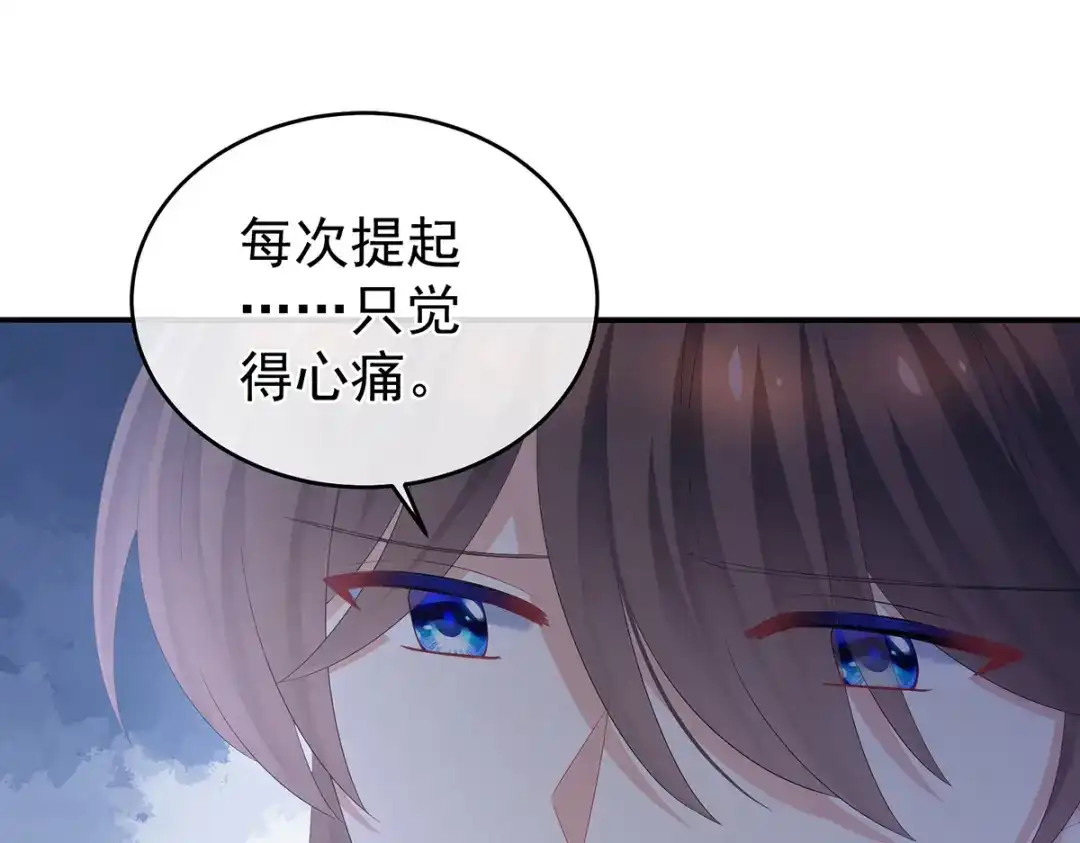 《女帝多蓝颜》第343话 子欲养而亲不待 第47页