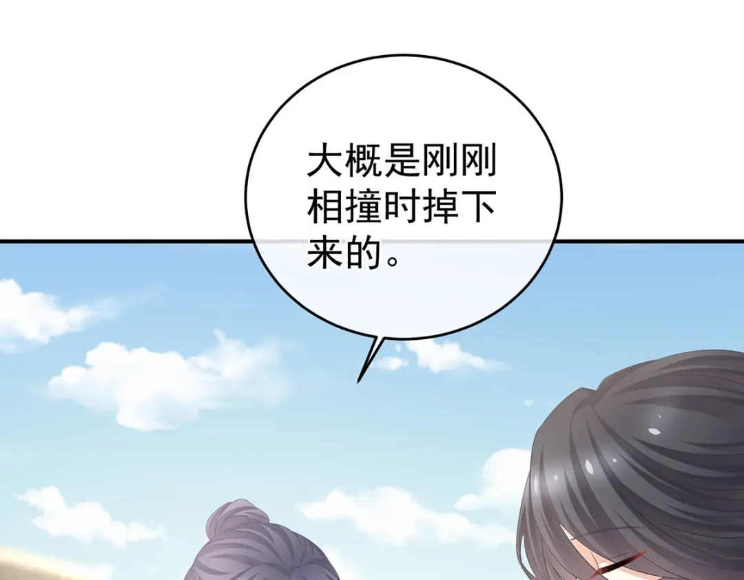 《女帝多蓝颜》第343话 子欲养而亲不待 第29页