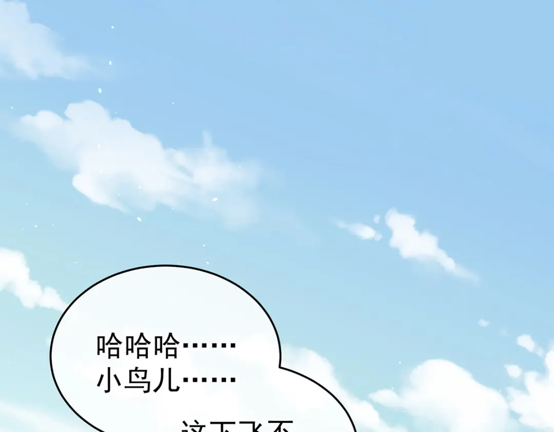 《女帝多蓝颜》第343话 子欲养而亲不待 第4页