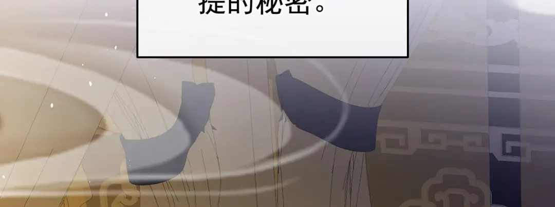 《女帝多蓝颜》第344话 团聚 第54页