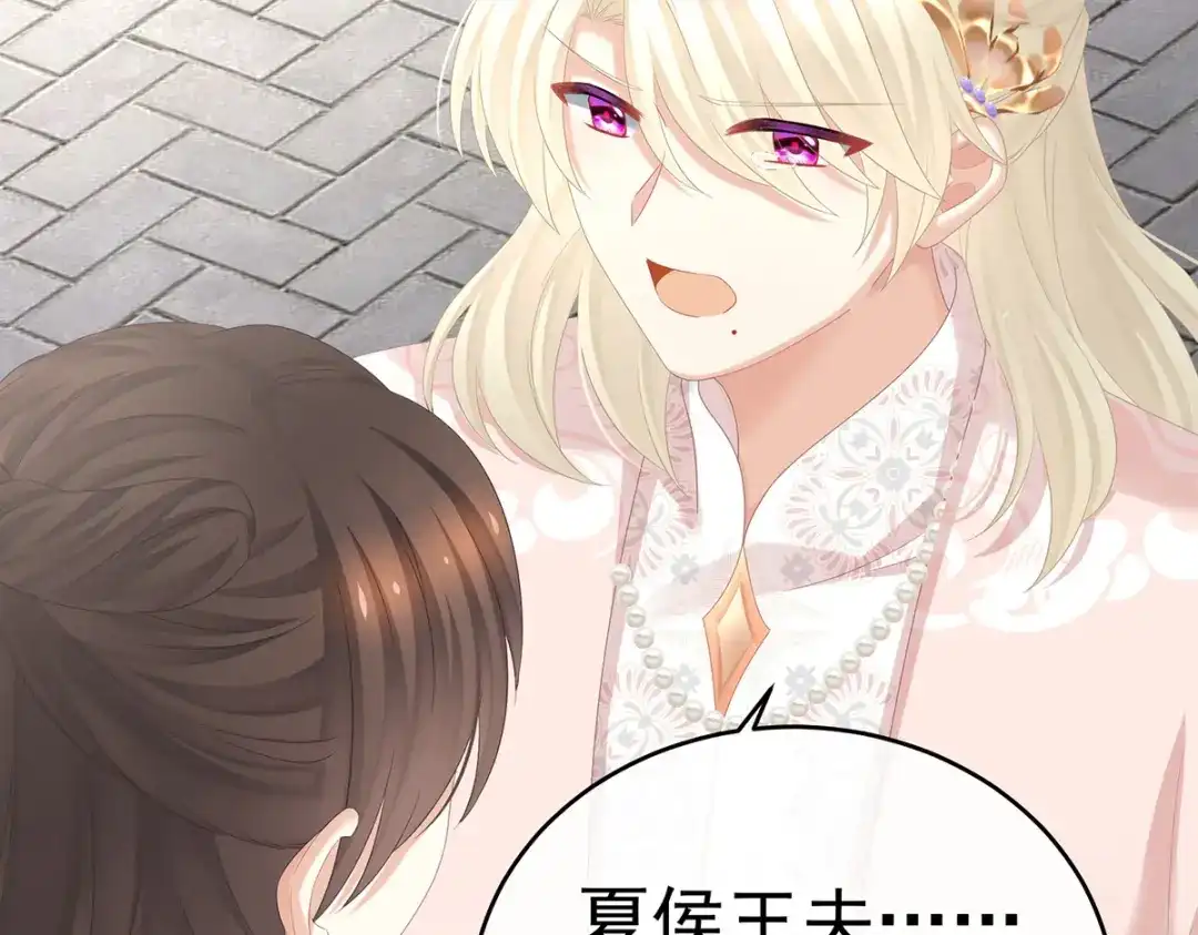 《女帝多蓝颜》第344话 团聚 第112页