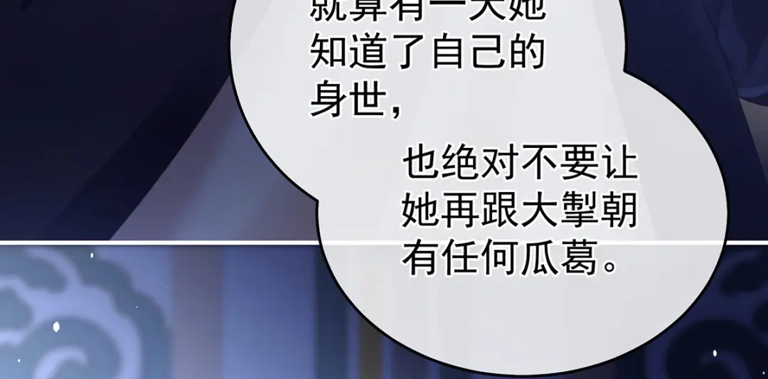 《女帝多蓝颜》第344话 团聚 第20页