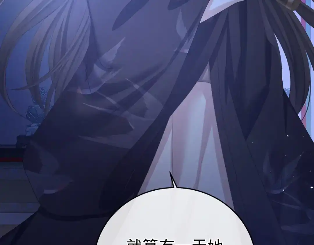 《女帝多蓝颜》第344话 团聚 第19页