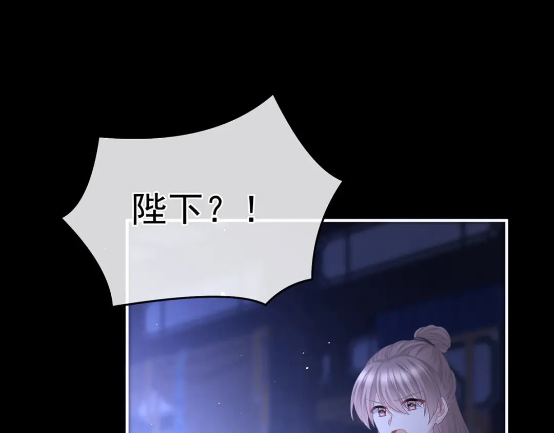 《女帝多蓝颜》第344话 团聚 第42页