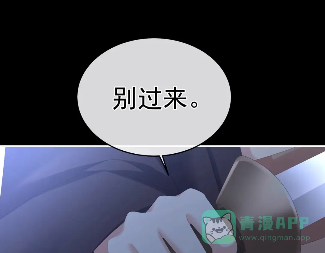 《女帝多蓝颜》第344话 团聚 第16页