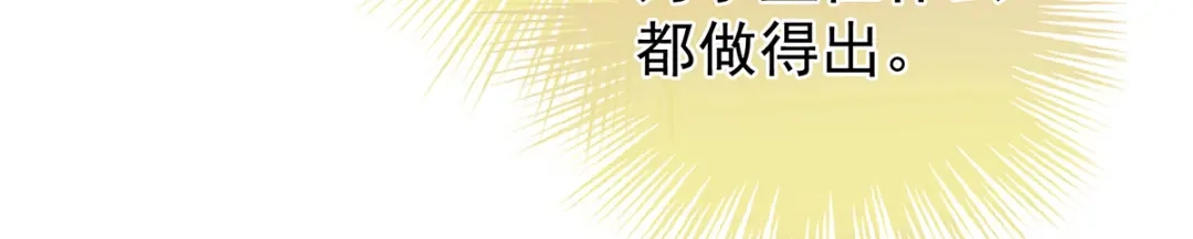 《女帝多蓝颜》第344话 团聚 第102页