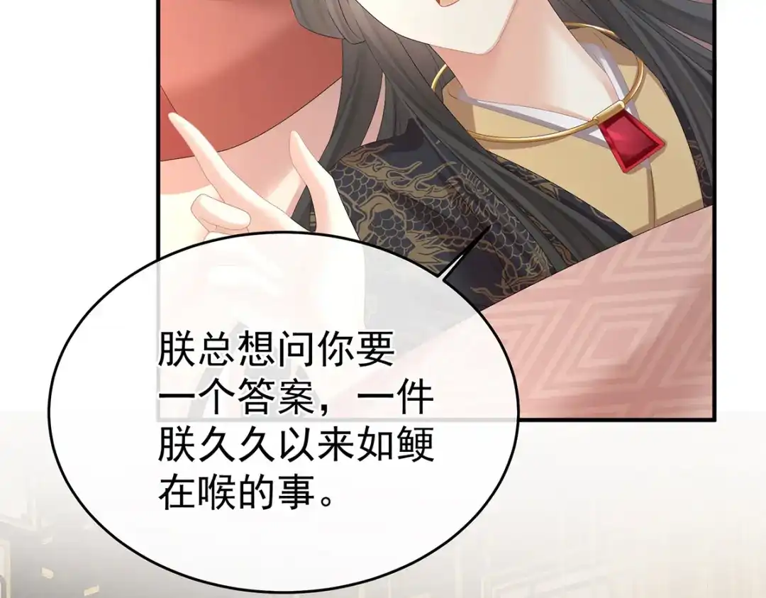 《女帝多蓝颜》第344话 团聚 第69页