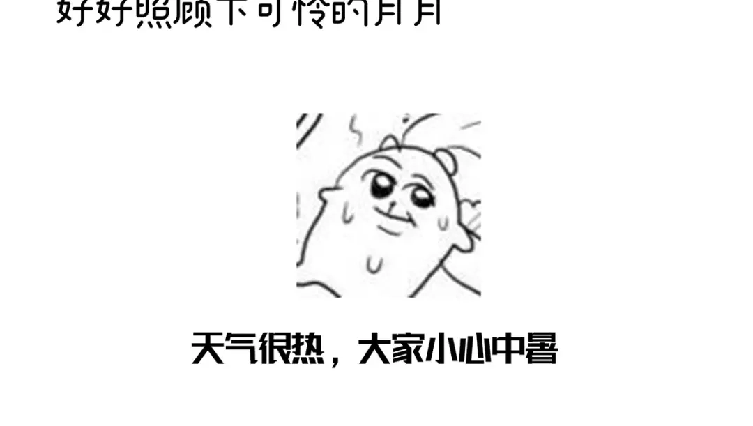 《女帝多蓝颜》第344话 团聚 第117页