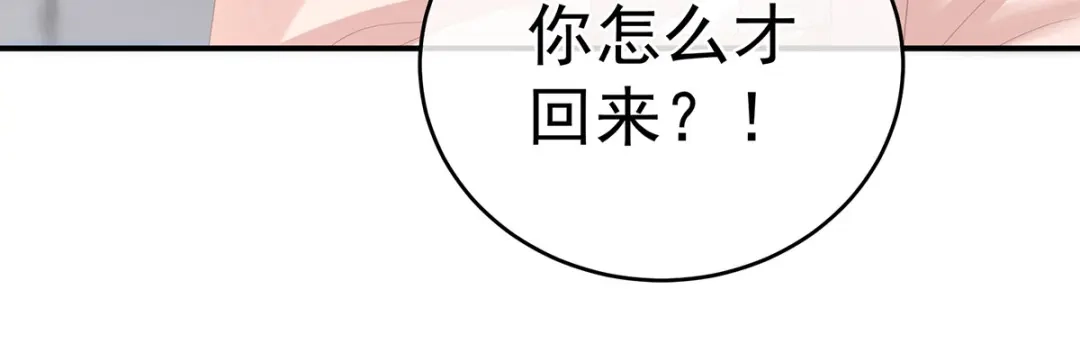 《女帝多蓝颜》第344话 团聚 第107页