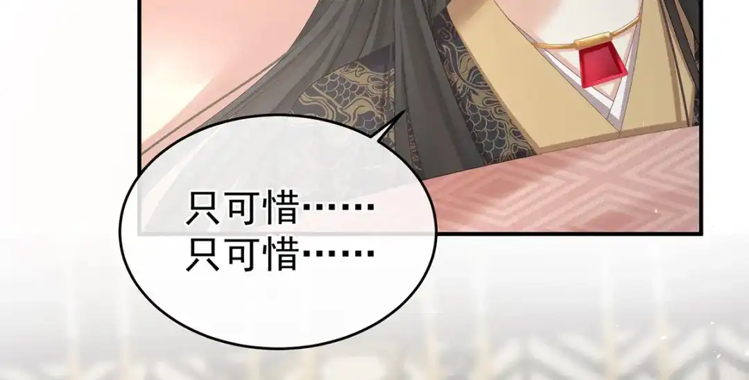《女帝多蓝颜》第344话 团聚 第84页