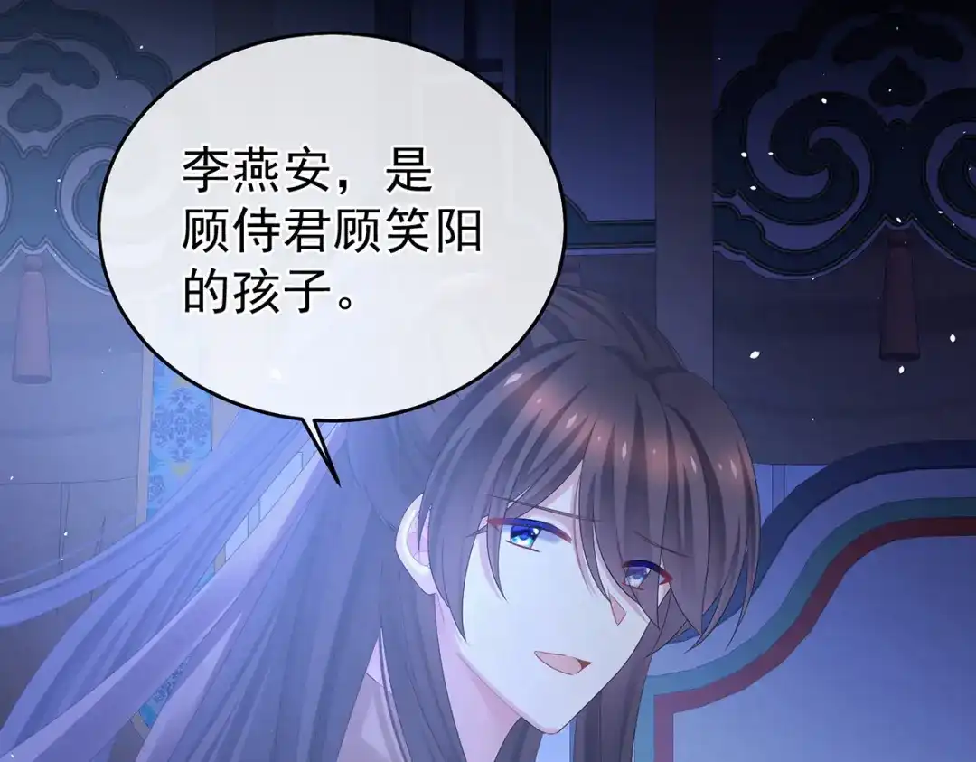 《女帝多蓝颜》第344话 团聚 第8页