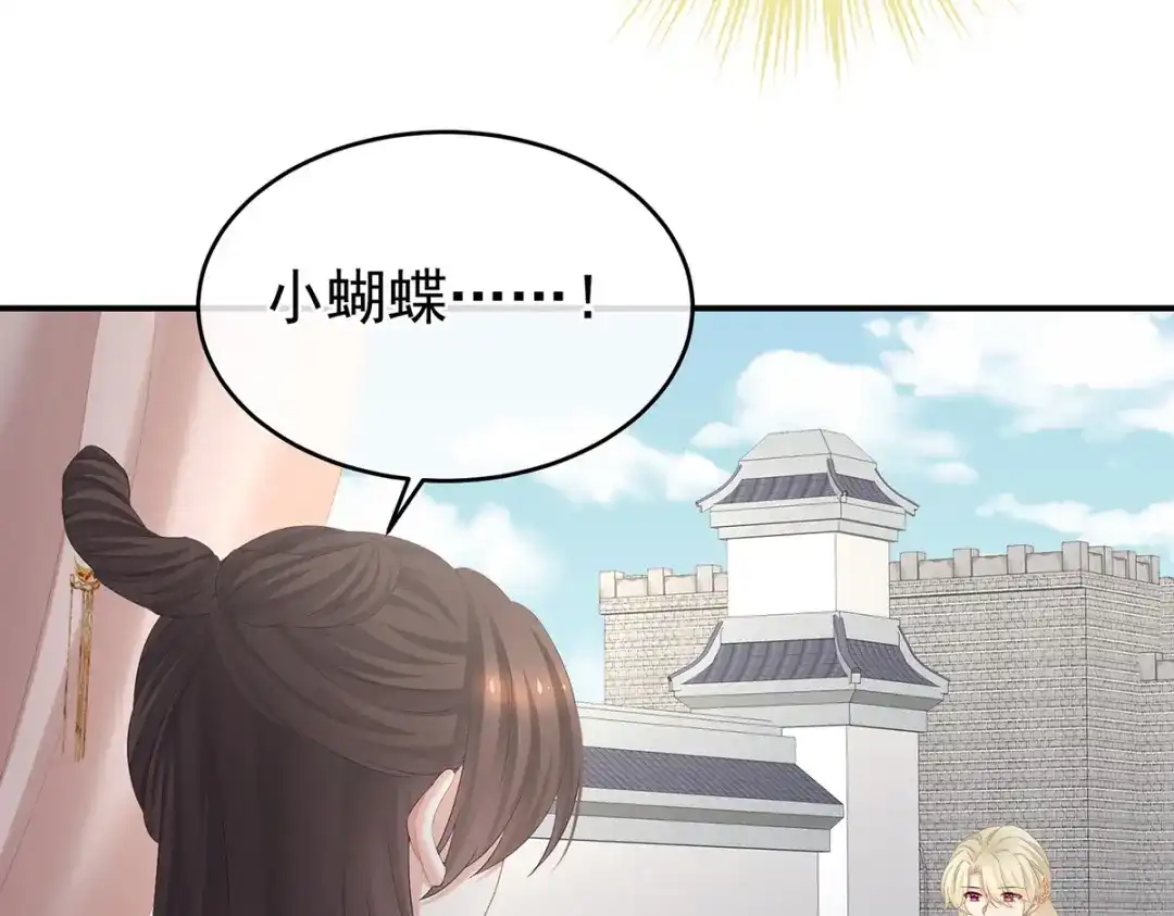 《女帝多蓝颜》第344话 团聚 第103页