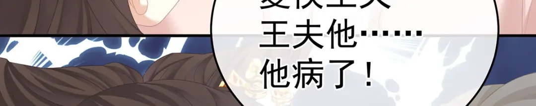 《女帝多蓝颜》第344话 团聚 第113页