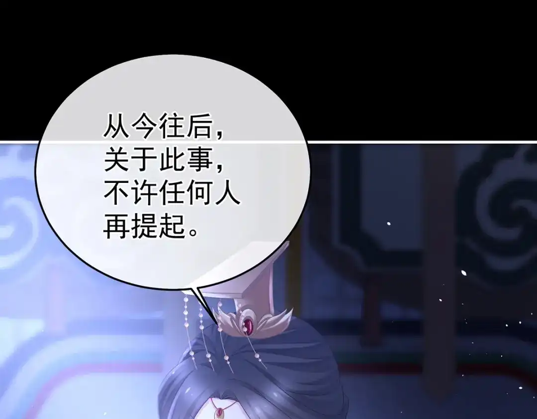 《女帝多蓝颜》第344话 团聚 第48页