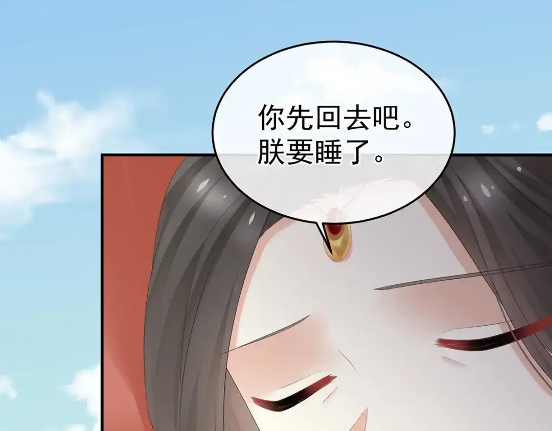 《女帝多蓝颜》第344话 团聚 第90页