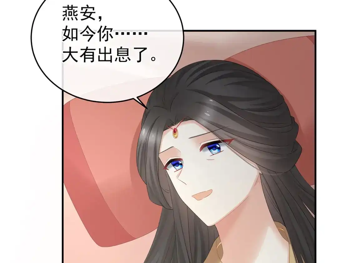 《女帝多蓝颜》第344话 团聚 第83页