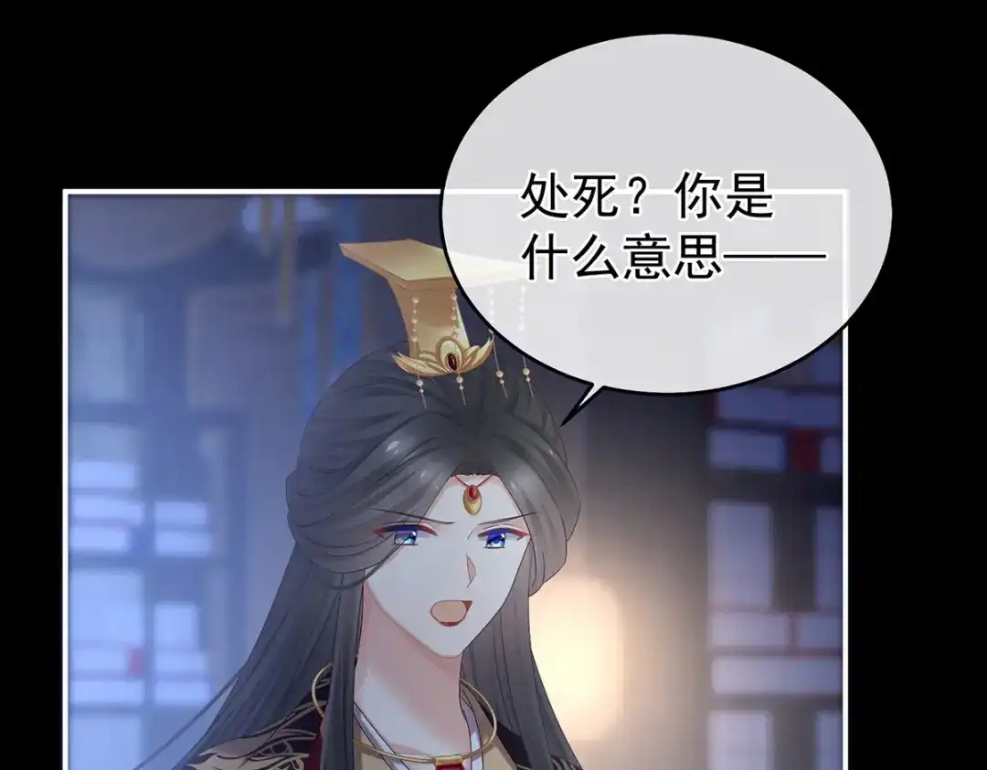 《女帝多蓝颜》第344话 团聚 第14页