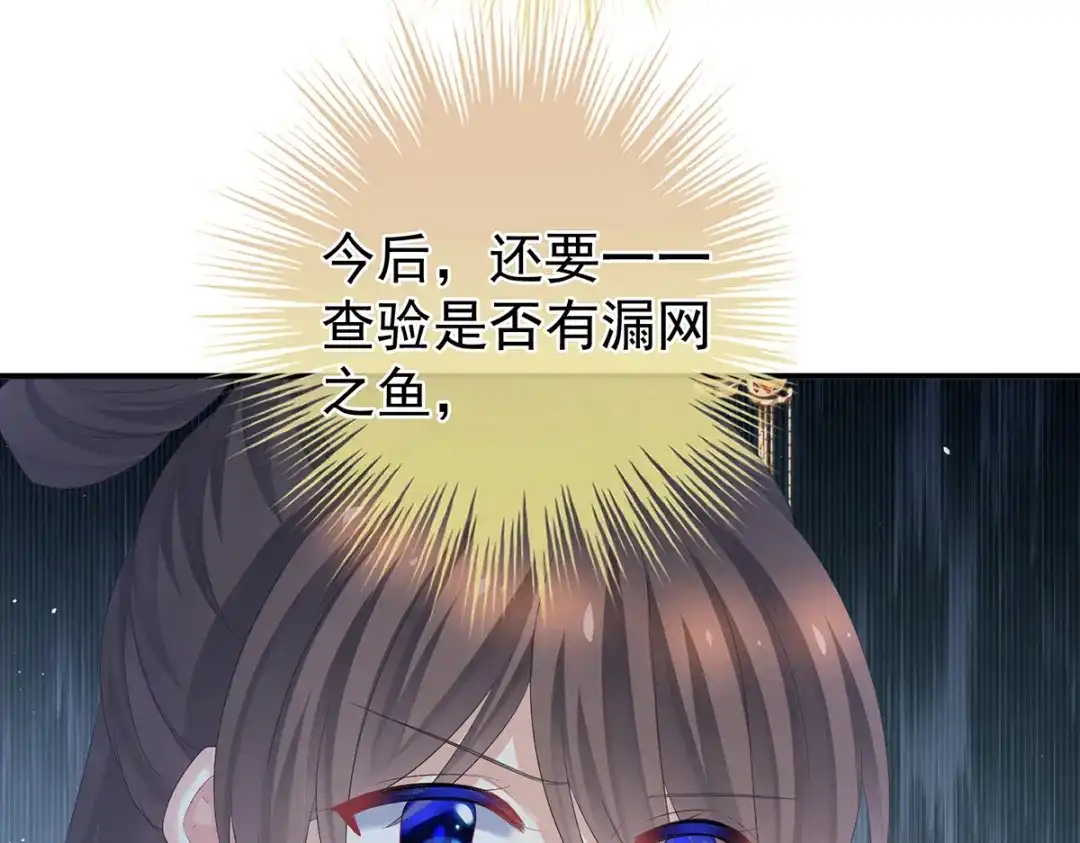 《女帝多蓝颜》第344话 团聚 第60页