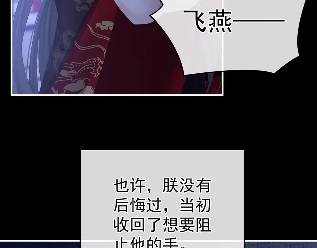 《女帝多蓝颜》第344话 团聚 第27页