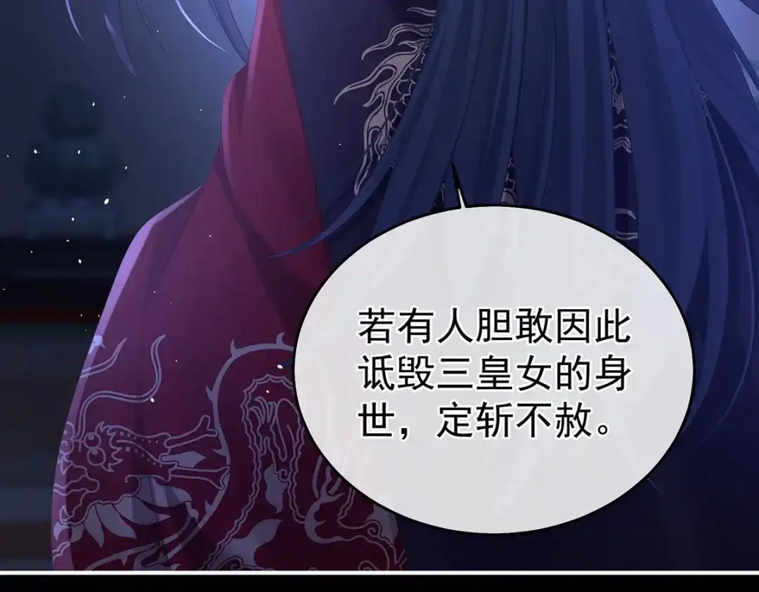 《女帝多蓝颜》第344话 团聚 第50页