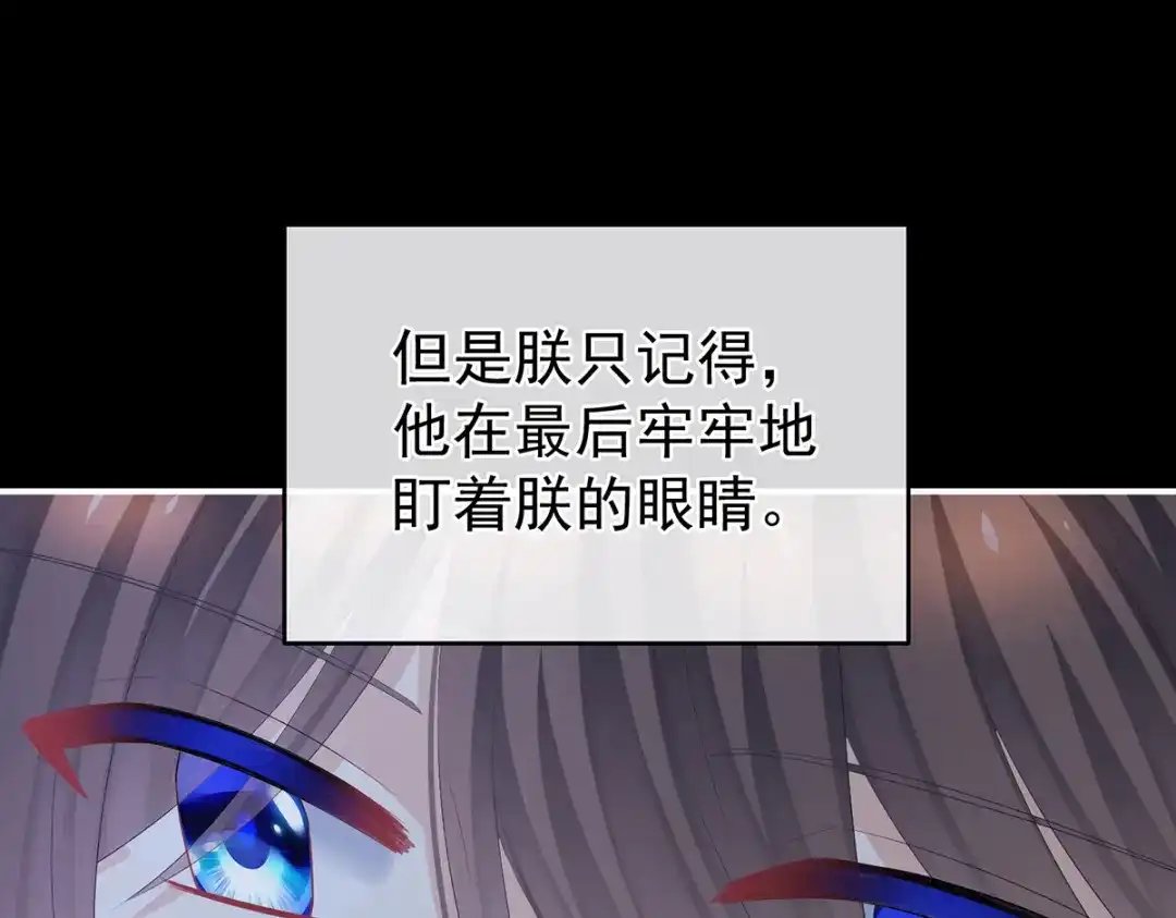 《女帝多蓝颜》第344话 团聚 第30页