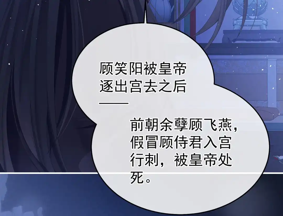 《女帝多蓝颜》第344话 团聚 第10页