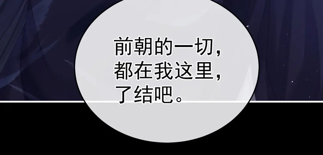 《女帝多蓝颜》第344话 团聚 第23页