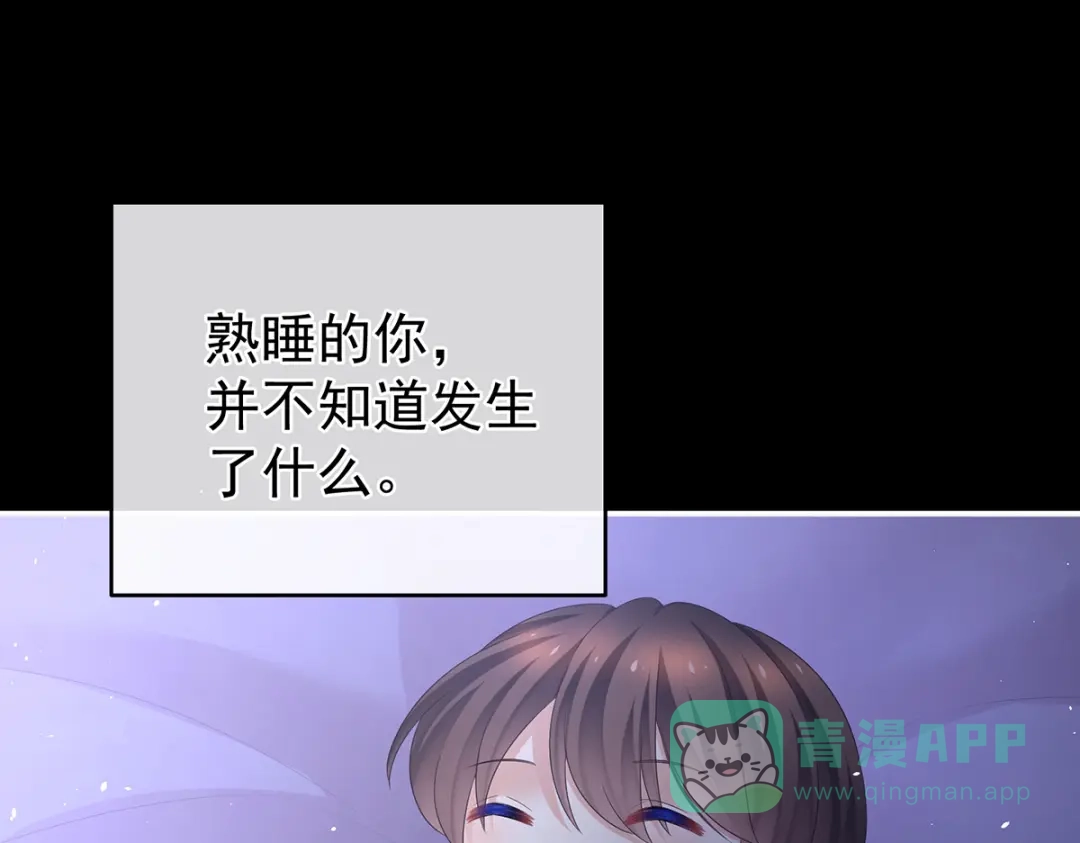《女帝多蓝颜》第344话 团聚 第36页