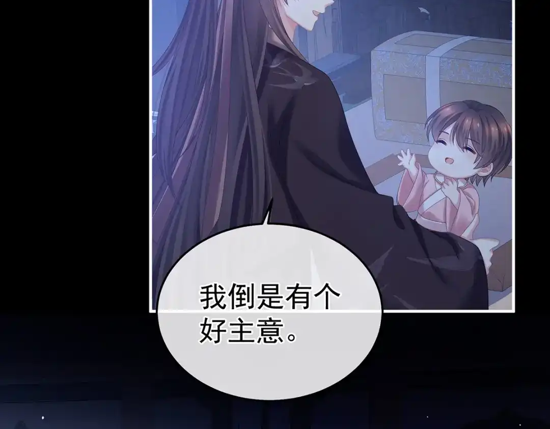 《女帝多蓝颜》第344话 团聚 第7页