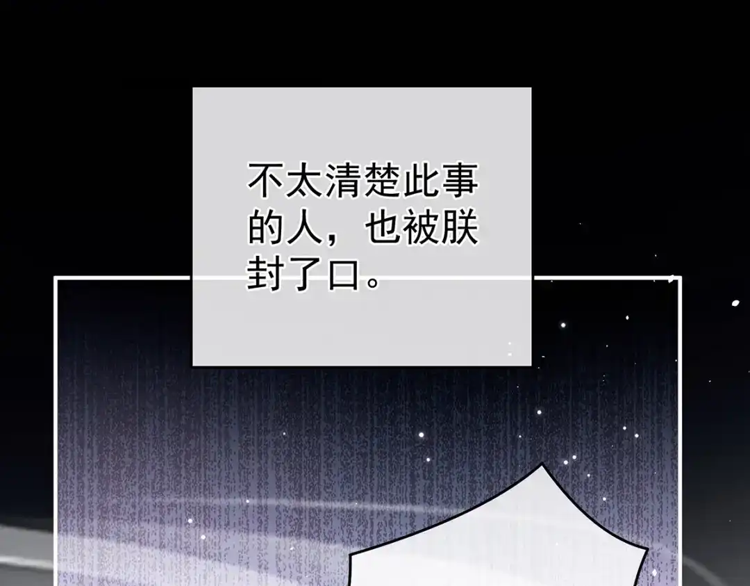 《女帝多蓝颜》第344话 团聚 第52页