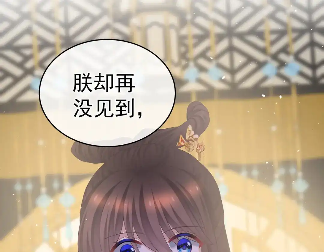 《女帝多蓝颜》第344话 团聚 第85页