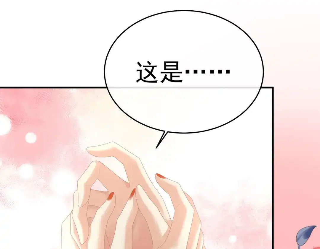 《女帝多蓝颜》第344话 团聚 第74页