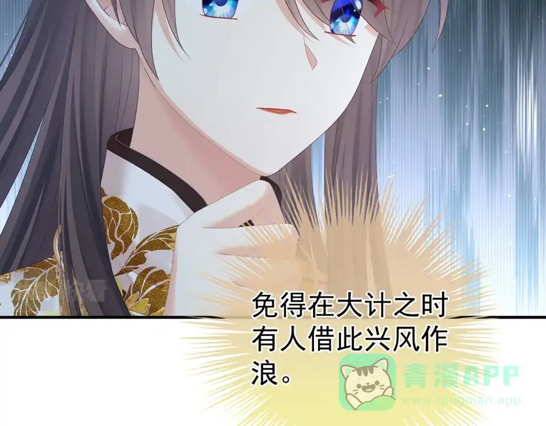《女帝多蓝颜》第344话 团聚 第61页