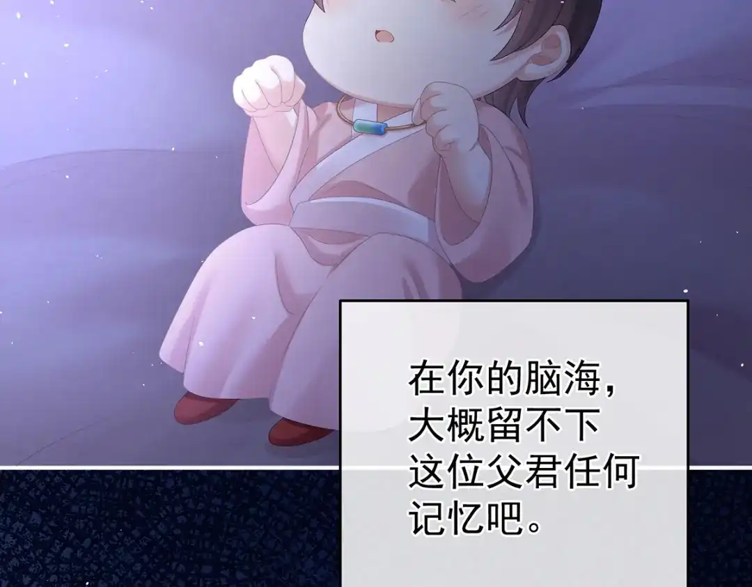 《女帝多蓝颜》第344话 团聚 第37页