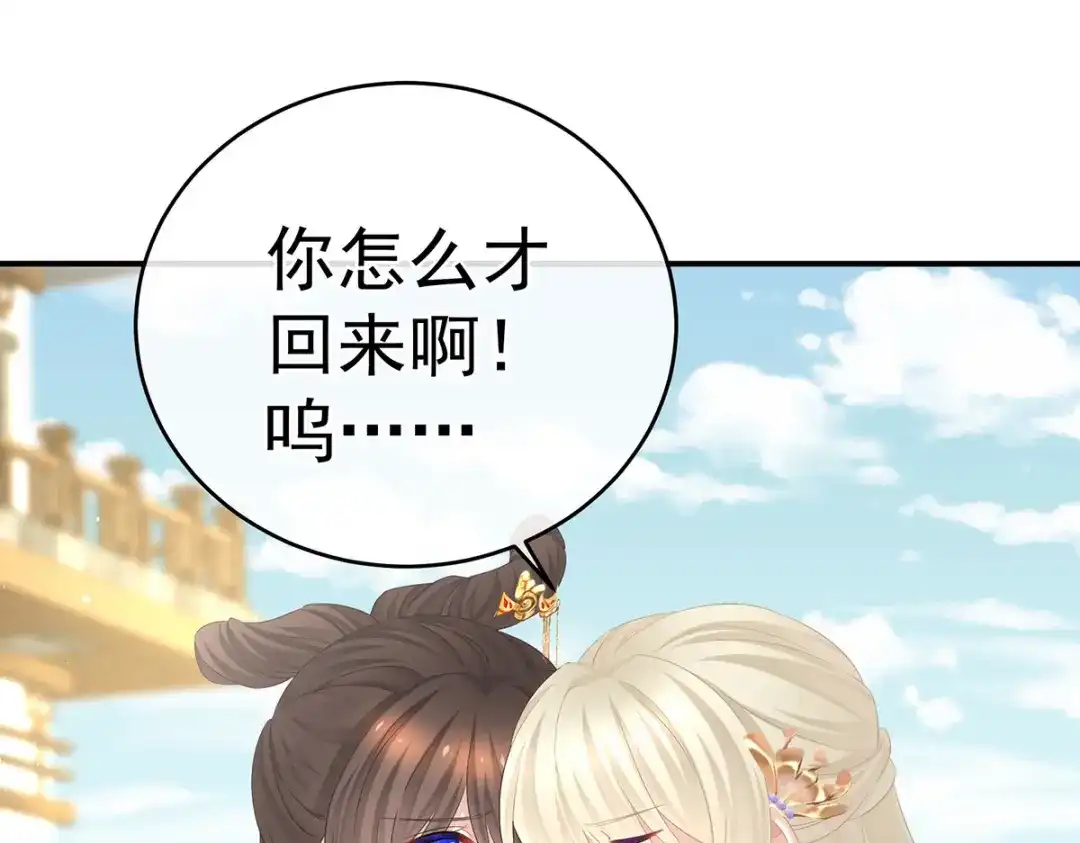 《女帝多蓝颜》第344话 团聚 第108页