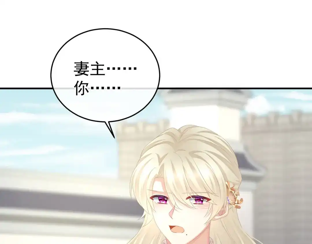 《女帝多蓝颜》第344话 团聚 第105页