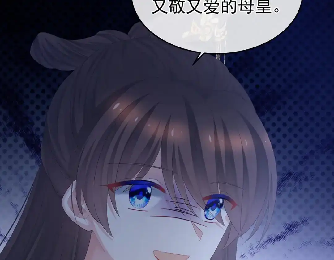 《女帝多蓝颜》第344话 团聚 第80页