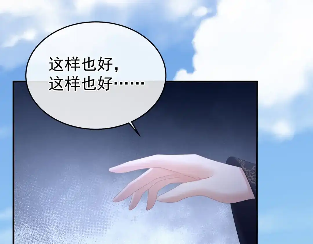 《女帝多蓝颜》第344话 团聚 第88页