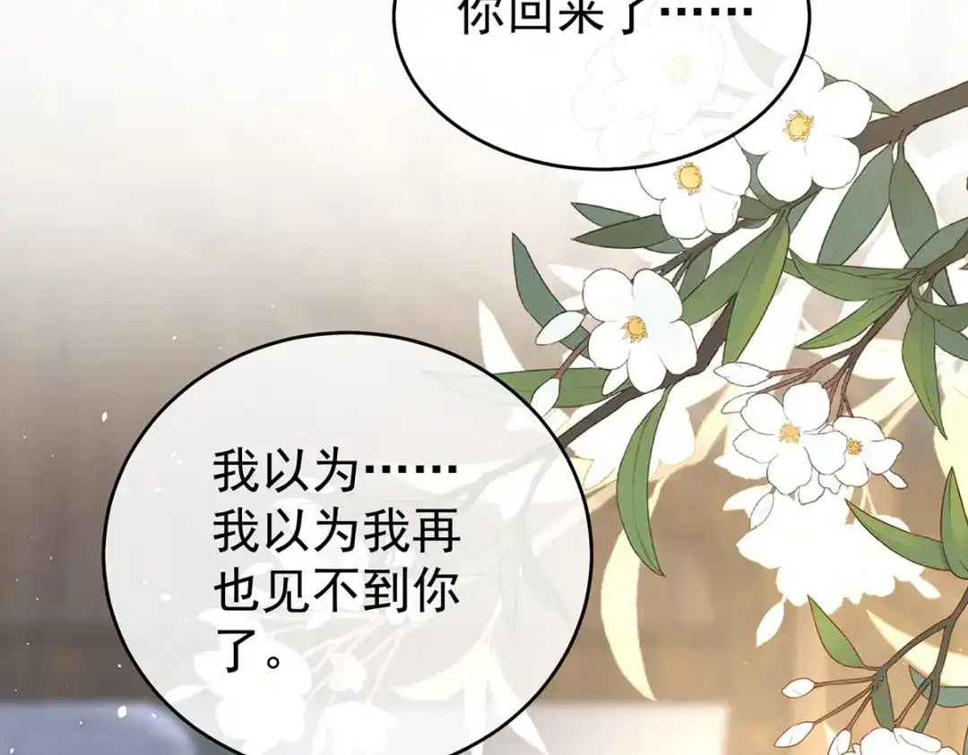 《女帝多蓝颜》第345话 贴身照顾 第38页