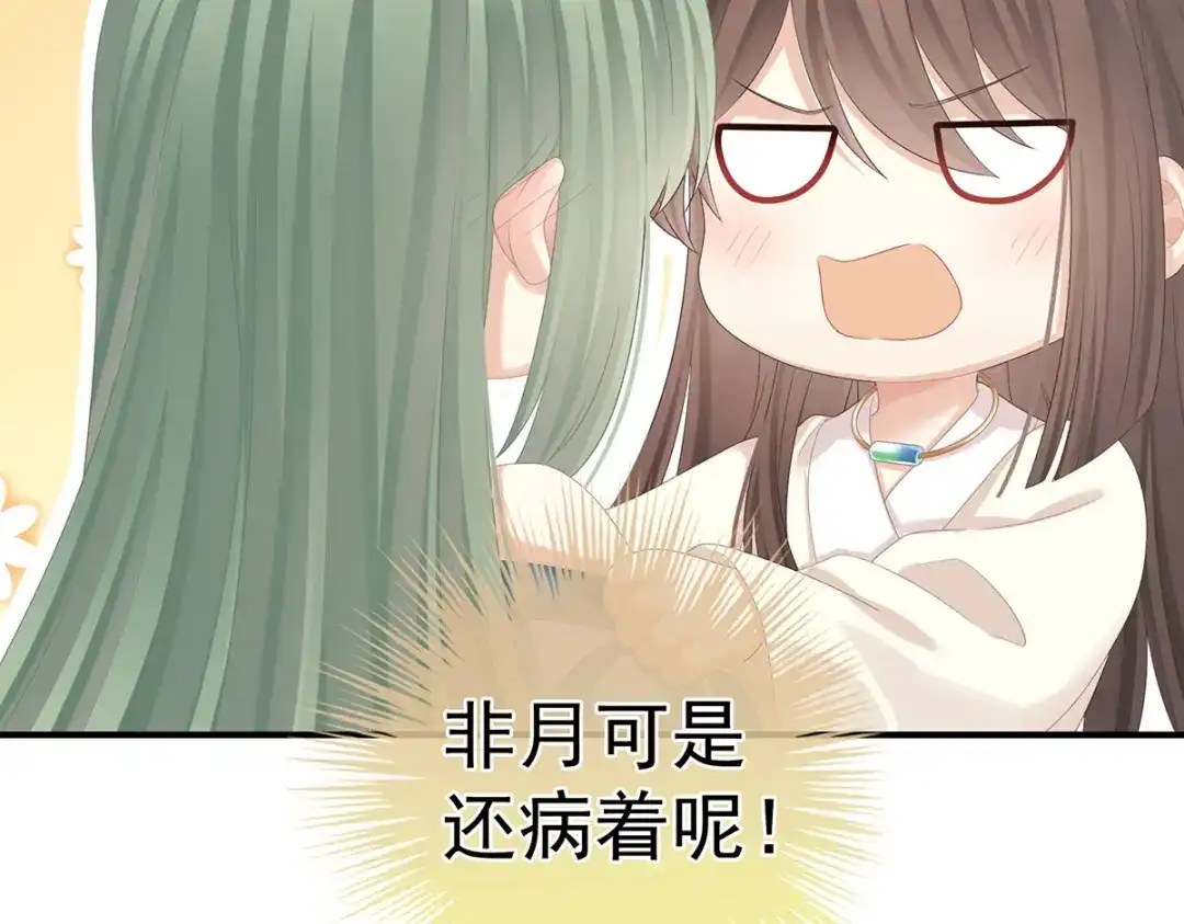 《女帝多蓝颜》第345话 贴身照顾 第112页