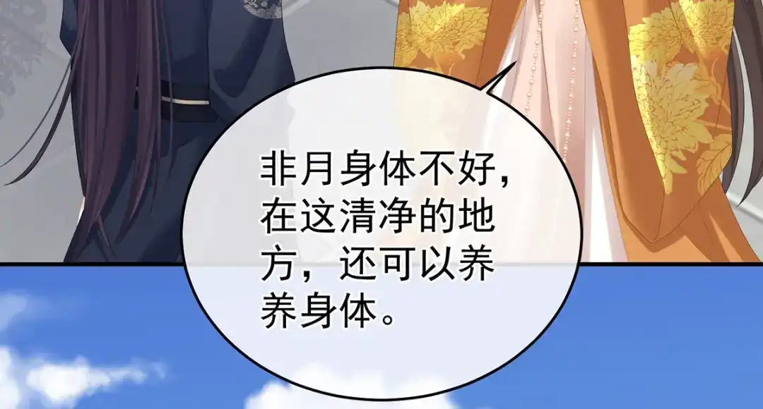 《女帝多蓝颜》第345话 贴身照顾 第67页