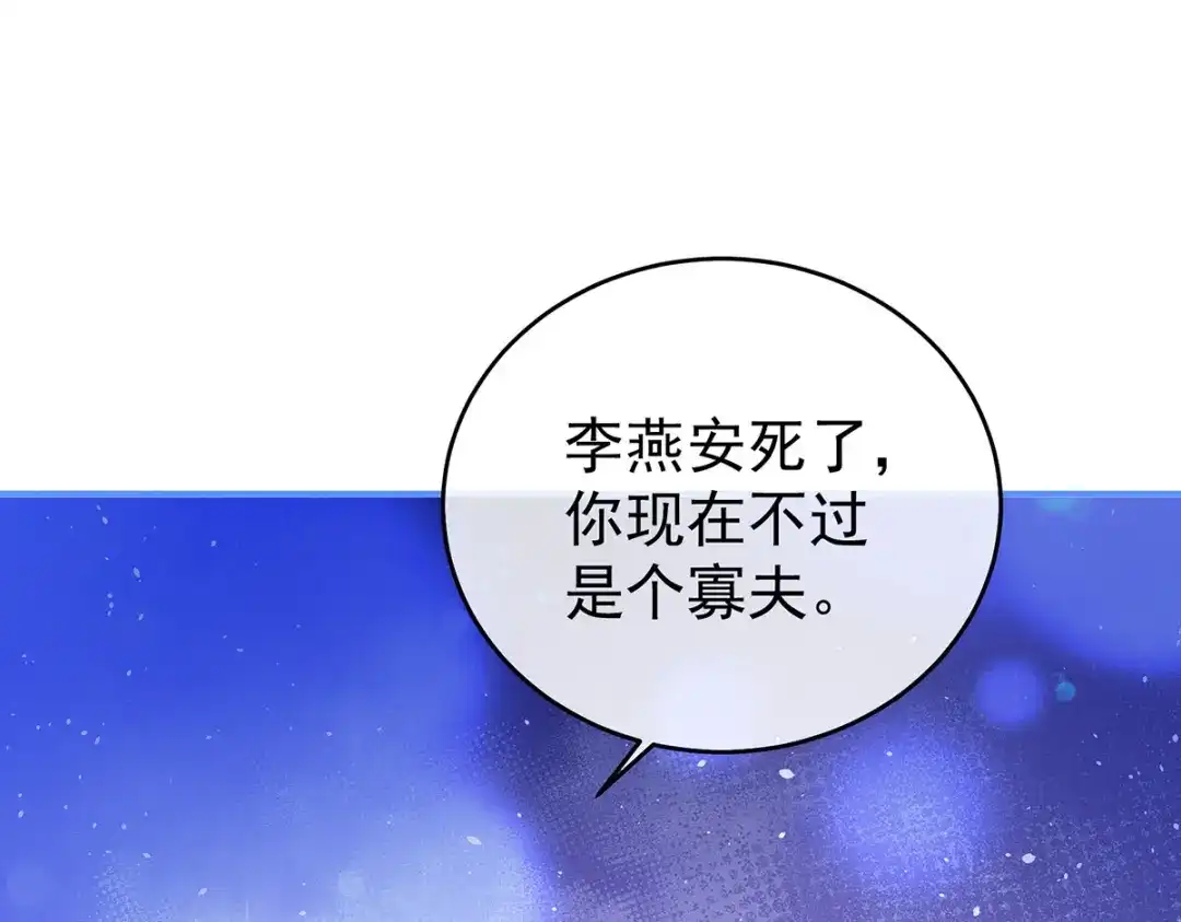 《女帝多蓝颜》第345话 贴身照顾 第12页