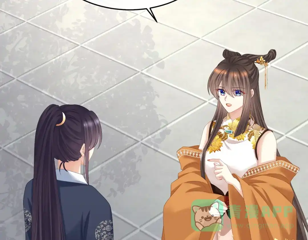 《女帝多蓝颜》第345话 贴身照顾 第66页