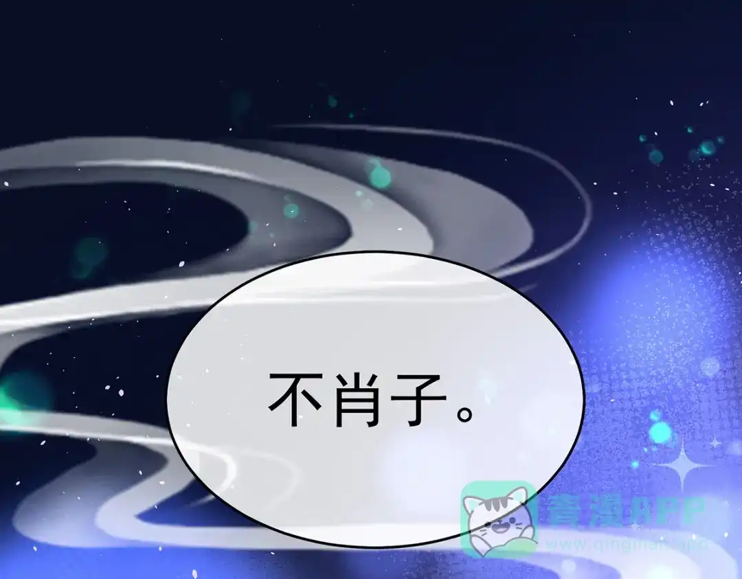 《女帝多蓝颜》第345话 贴身照顾 第6页