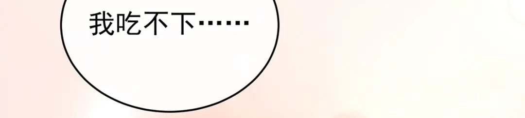 《女帝多蓝颜》第345话 贴身照顾 第45页